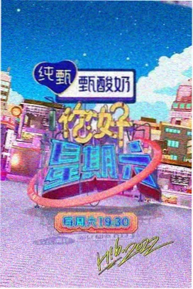 一起来看流星雨 未删减片段合集