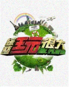 一起来看流星雨演员表现状